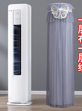 适用于美的酷省电Ultra立式柜机空调罩KFR-72LW/N8KS1-1U前方后圆