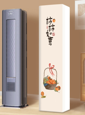 适用于海尔瑞熙柜机3匹空调罩KFR-72LW/28LFB81VU1前方后圆防尘套