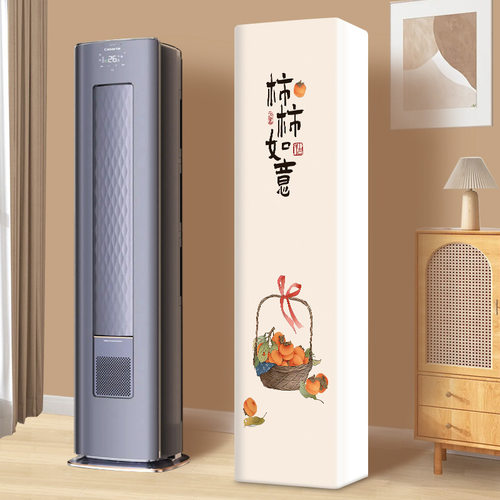 适用于海尔瑞熙柜机3匹空调罩KFR-72LW/28LFB81VU1前方后圆防尘套