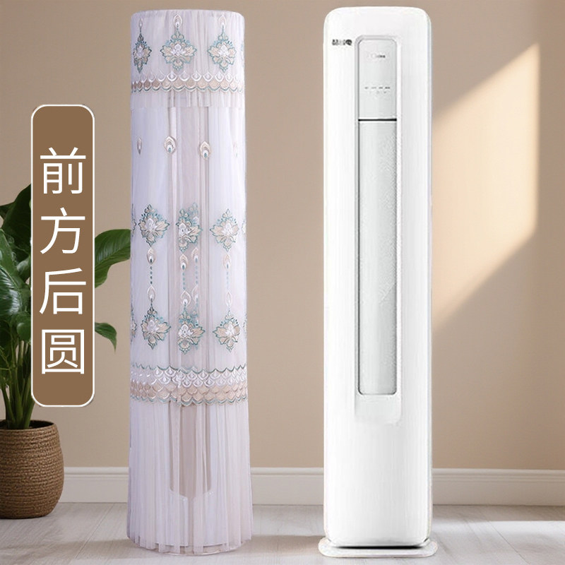 适用于海信柜机3匹空调罩KFR-72LW/X620J-X1前方后圆通用防尘套