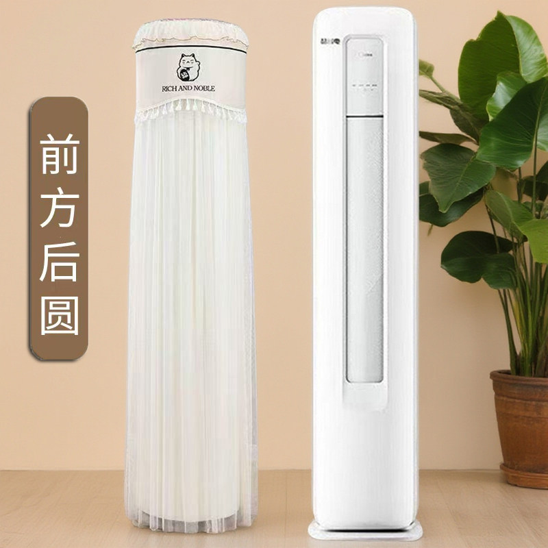 适用于海信易省电柜机3匹空调罩KFR-72LW/S550-X1 前方后圆防尘套