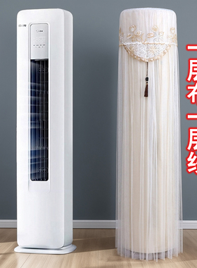 适用于华凌超省电Pro柜机空调罩 KFR-72LW/N8HA1Ⅲ防尘罩前方后圆