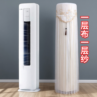 适用于美的酷省电立式柜机空调罩KFR-72LW/N8KS1-1防尘罩前方后圆