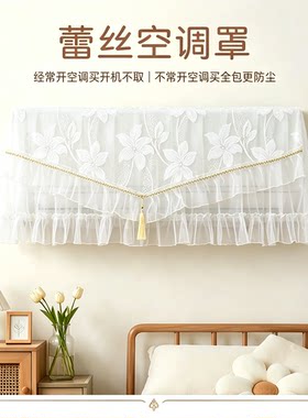 小米1.5匹巨省电PRO空调罩