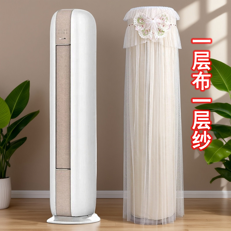 适用于格力京恬立式空调防尘罩KFR-72LW/(72567)FNhAf-B1柜机通用