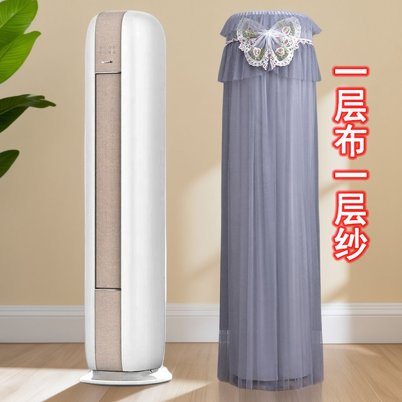 适用于格力时光绘立式空调防尘罩KFR-50LW/(50598)FNhc-B1柜机套