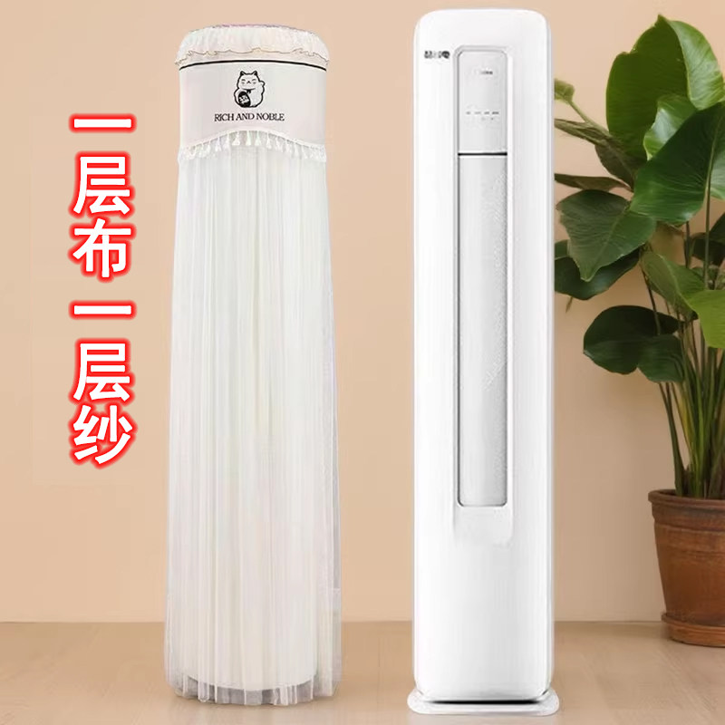 适用于海信立式大3匹柜机空调罩KFR-72LW/S550-X1 防尘罩前方后圆