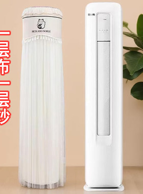 适用于海信立式大3匹柜机空调罩KFR-72LW/S550-X1 防尘罩前方后圆