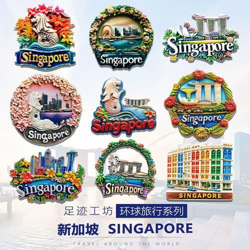 新加坡城市旅行地标文创冰箱贴