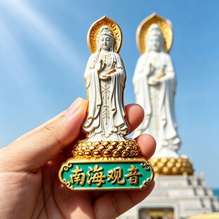 南海观音菩萨树脂浮雕磁吸冰箱贴海口三亚文创旅游文创纪念伴手礼