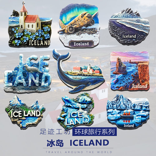 北欧冰岛旅游文创冰箱贴
