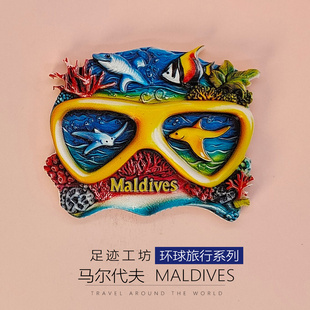 【足迹工坊】马尔代夫沙滩海洋马累旅游文创冰箱贴伴手礼物纪念品