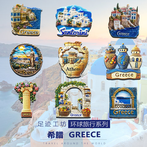希腊圣托里尼地中海爱琴海冰箱贴