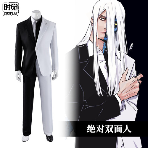 绝对双面人漫画同款cos服