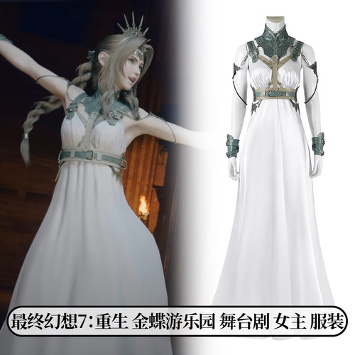 时觉最终幻想7重生服金蝶cosplay