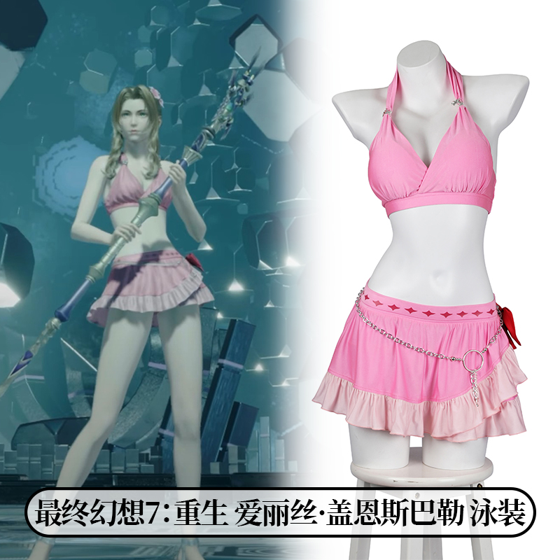 时觉最终幻想7重生cos服爱丽丝