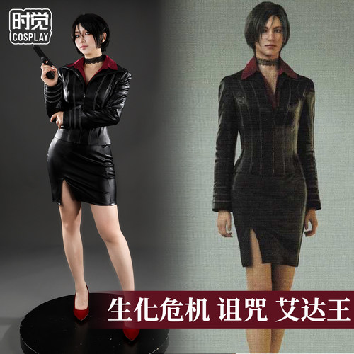 时觉生化危机：诅咒cos服艾达王