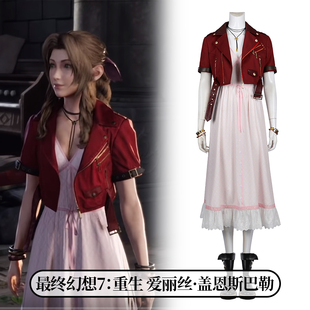 现货时觉ff7最终幻想7重生cos服爱丽丝盖恩斯巴勒cosplay游戏5337