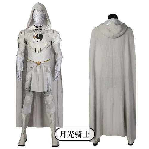 时觉美剧月光骑士cosplay服