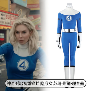 现货时觉神奇4侠:初露锋芒cosplay服隐形女苏珊斯通理查兹cos5616
