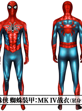 现货时觉PS4漫威蜘蛛侠蜘蛛装甲MKⅣ紧身连体衣cosplay服J19058EA