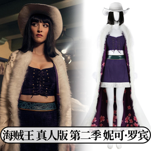 时觉海贼王cos服真人版第二季妮可·罗宾cosplay影视同款套装5834