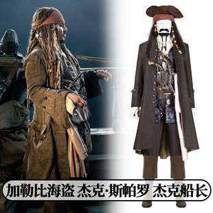 现货时觉加勒比海盗电影cosplay杰克·斯帕罗杰克船长cos服装5085