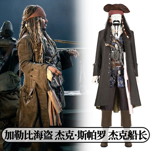 时觉加勒比海盗电影cosplay杰克
