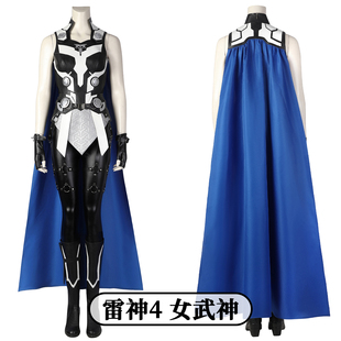 时觉雷神4女武神电影漫威cos服披风同款cosplay全套服装4902