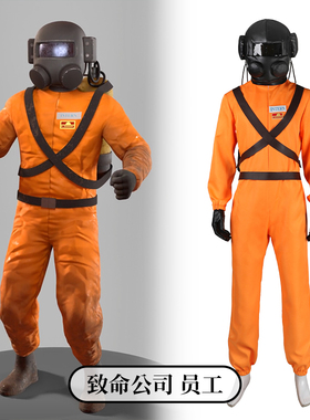 时觉致命公司Lethal Company Staff员工cospaly防护服游戏男5336