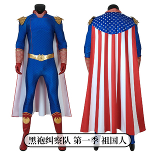 时觉 黑袍纠察队角色同款cos服祖国人cosplay全套美剧4490