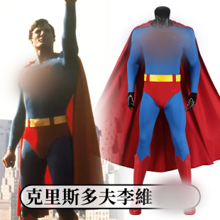 现货时觉克里斯多夫李維cos服cosplay连体衣套装披风5686
