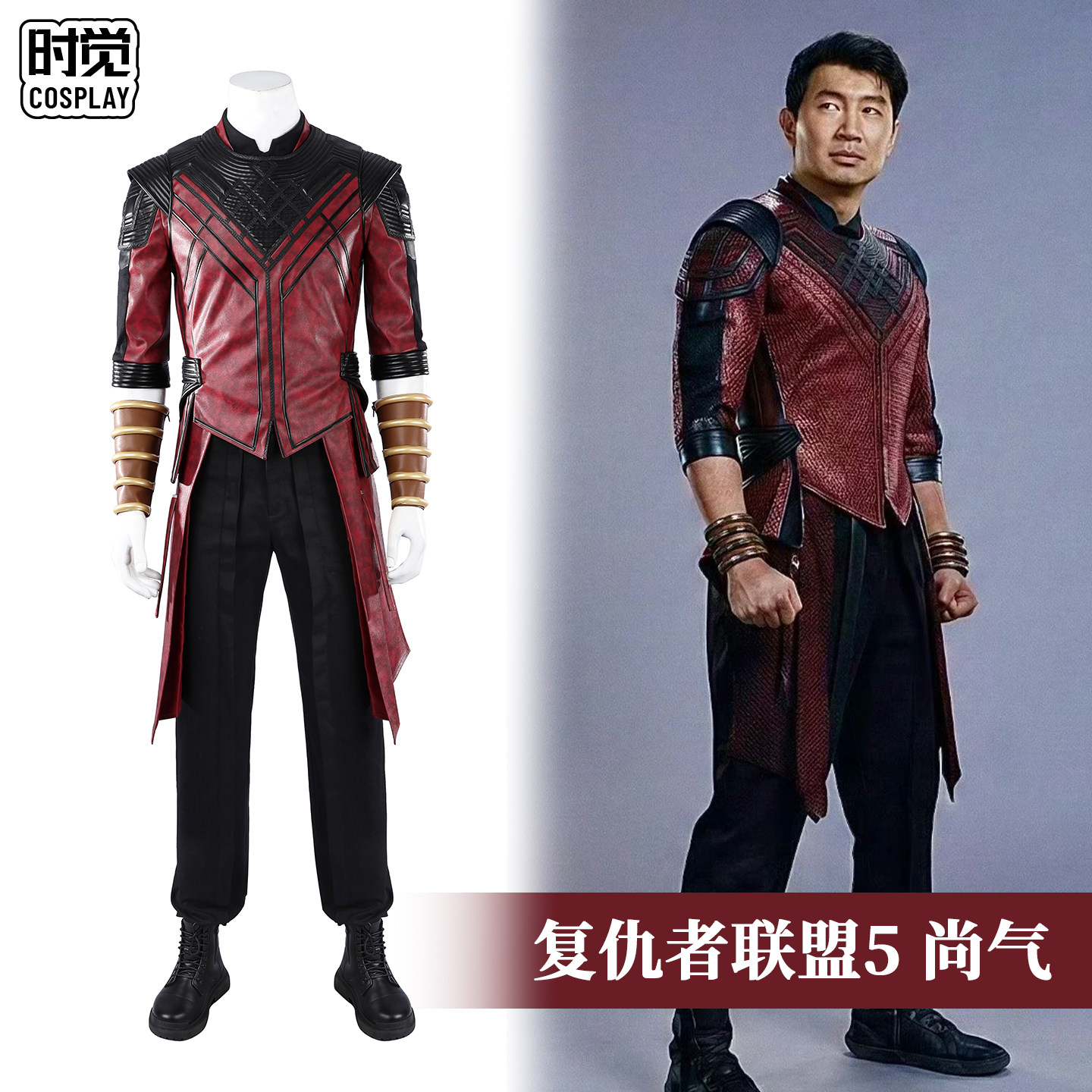 时觉 复仇者联盟5cos服装尚气全套cosplay影视同款鞋子万圣节5963