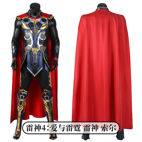 时觉雷神4爱与雷霆雷神索尔cos服