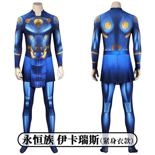 伊卡瑞斯cos连体紧身衣