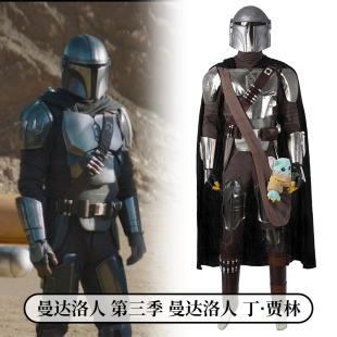 时觉曼达洛人cos服第三季曼达洛丁·贾林星战影视cosplay服装5106