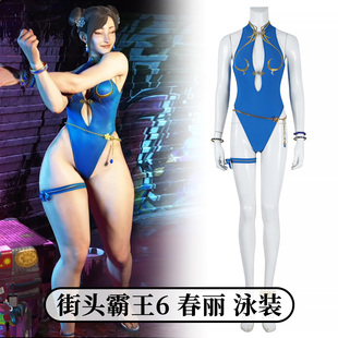 时觉街头霸王6 春丽泳装cosplay服游戏角色同款cos泳衣性感5753