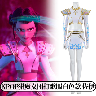 时觉Kpop猎魔女团cos佐伊打歌服白色款动画演唱会cosplay服5711