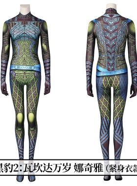 现货时觉黑豹2：瓦坎达万岁 娜奇雅cos服电影同款紧身衣J21072FA