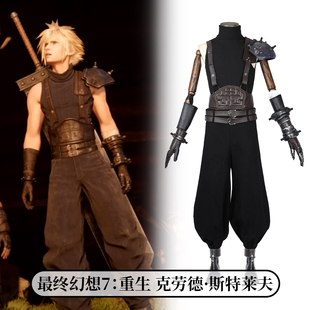 现货时觉最终幻想7重生ff7克劳德·斯特莱夫游戏cosplay服5339