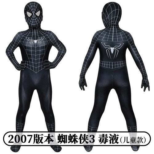 时觉2007版蜘蛛侠3cos服毒液儿童