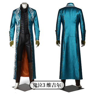 现货时觉鬼泣3cos服装维吉尔游戏同款cosplay套装万圣节3342