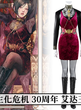 时觉生化危机30周年艾达王cos服