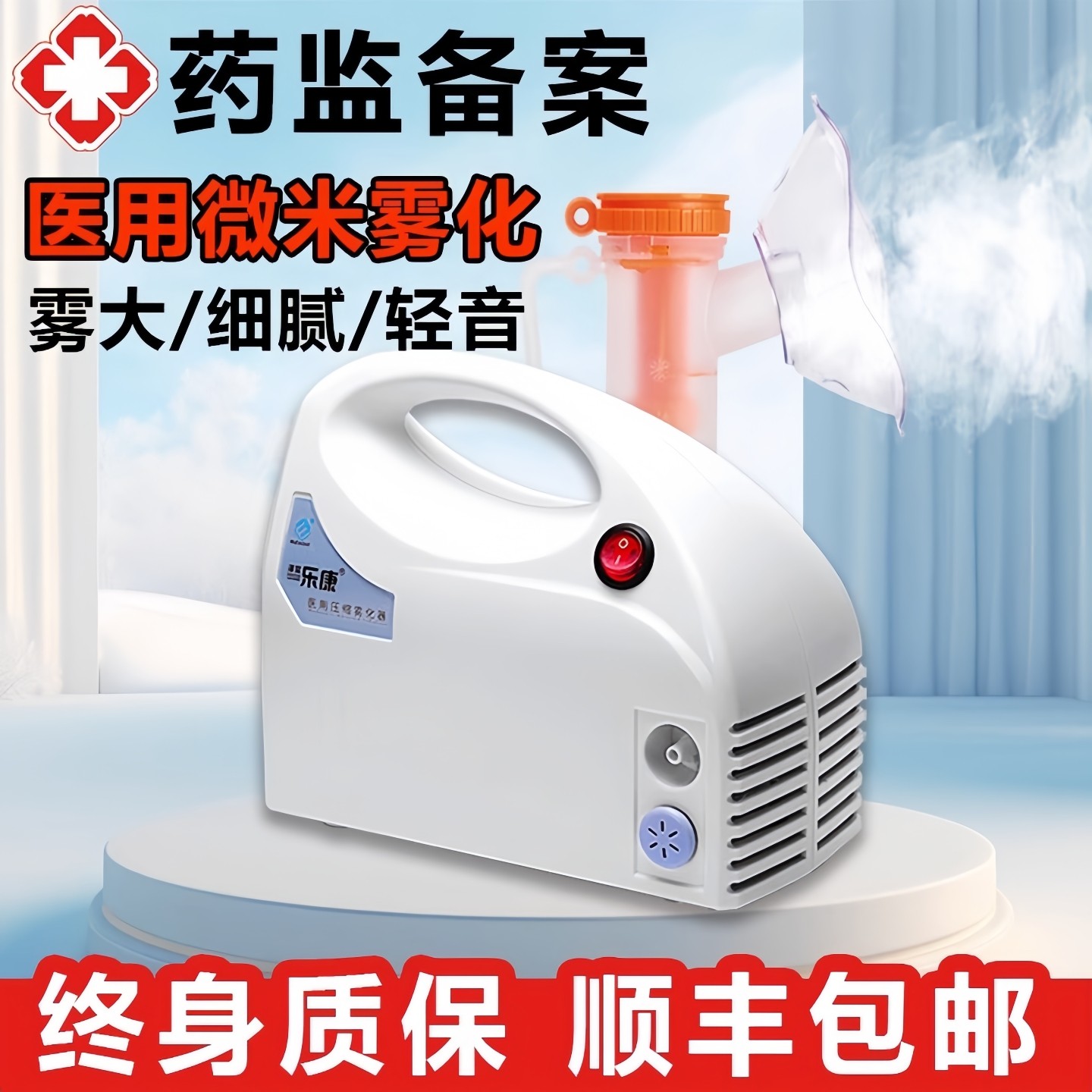 医用雾化器吸入止咳嗽化痰雾化机儿童家用小孩婴儿专用成人家庭用