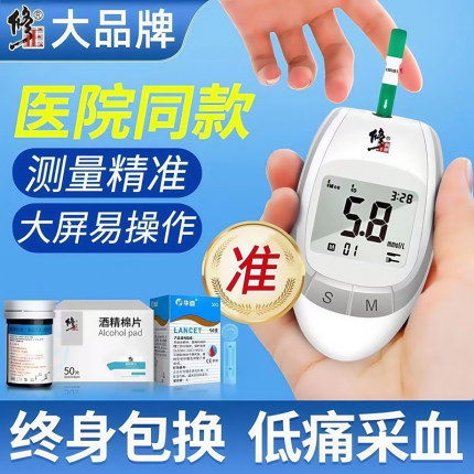 修正血糖测试仪家用高精准测血糖的仪器试纸量血糖值医院同款正品