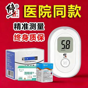 修正血糖测试仪家用高精准验测血糖的仪器医用试纸医院同款G-426S