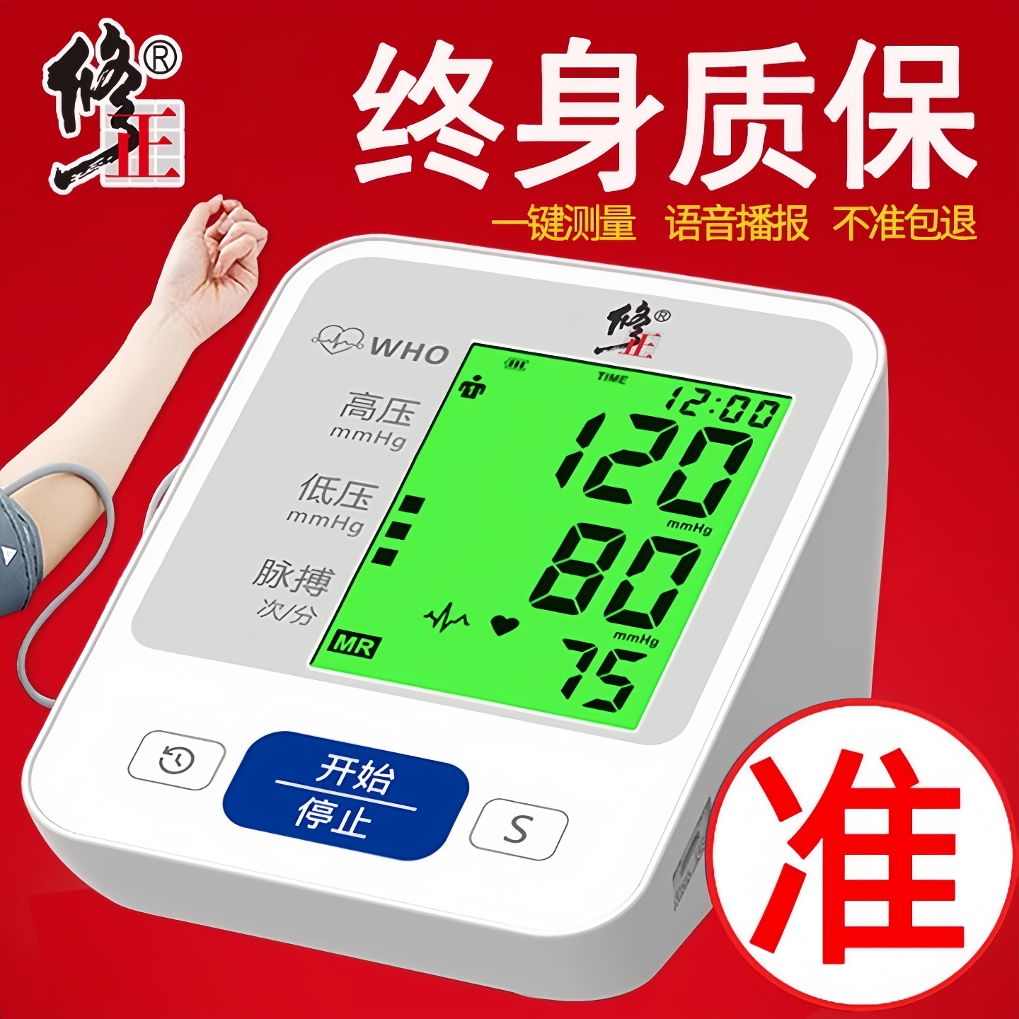 【充电式】【高精准】