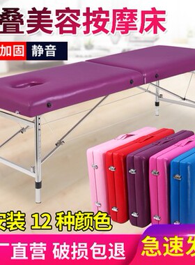 原始点按摩床鑫菲跃不锈钢推拿