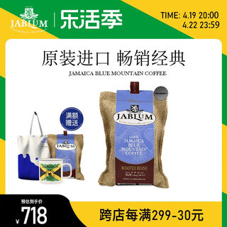 牙买加原装进口Jablum蓝山咖啡豆圆豆peaberry 454g精品纯黑咖啡