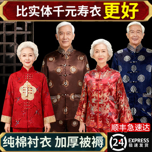老人寿衣男女士寿终中式 寿服现代 全套寿老衣配齐冲喜殡丧老人唐装
